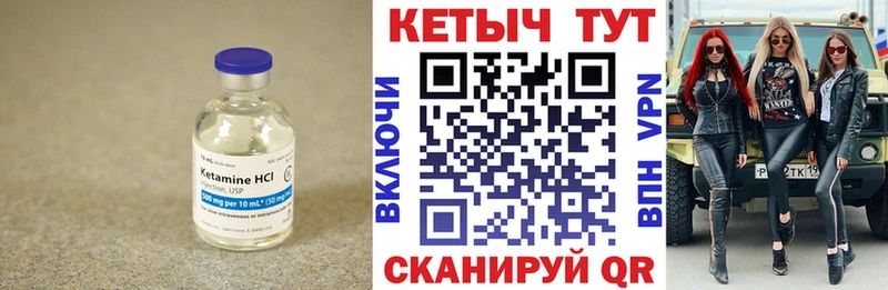 купить  цена  Лихославль  мега маркетплейс  Кетамин VHQ 