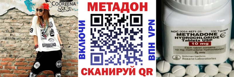 Метадон мёд  Лихославль 